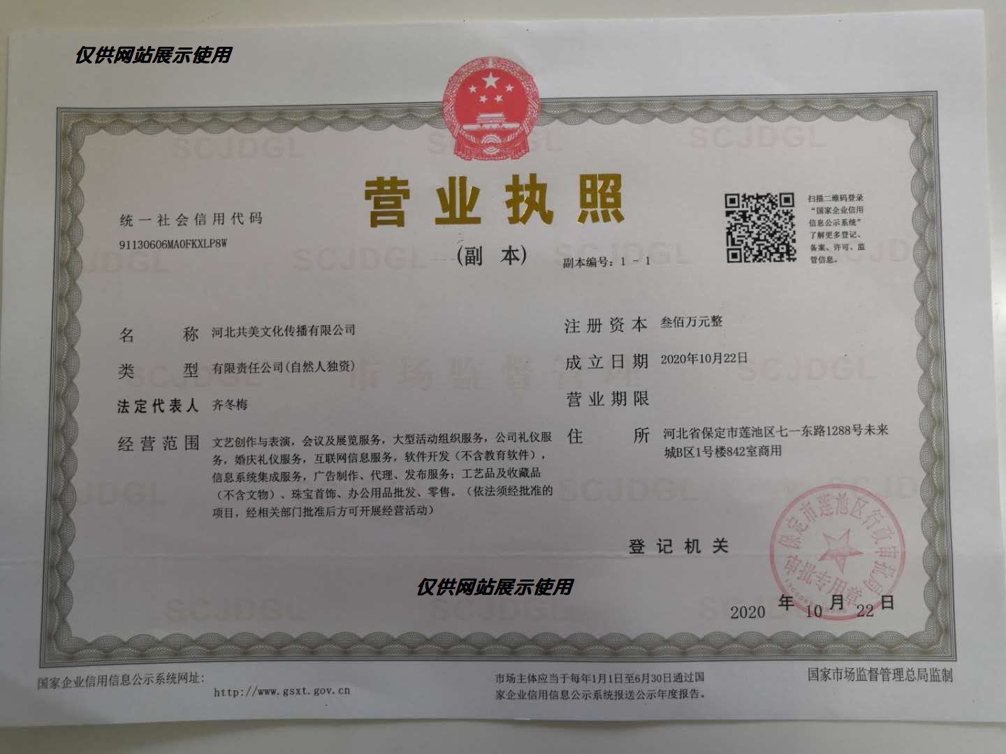 营业执照.jpg